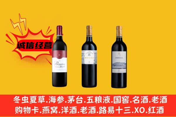 赤峰市松山上门回收拉菲价格