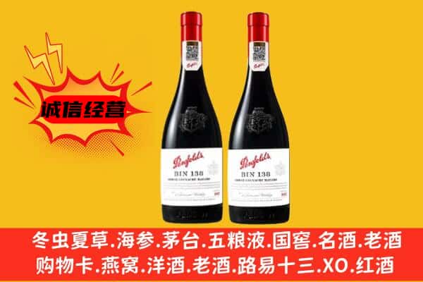 赤峰市松山上门回收奔富价格