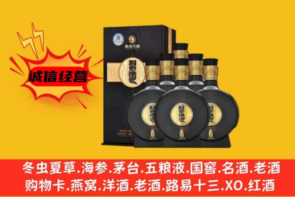 赤峰市松山上门回收习酒价格