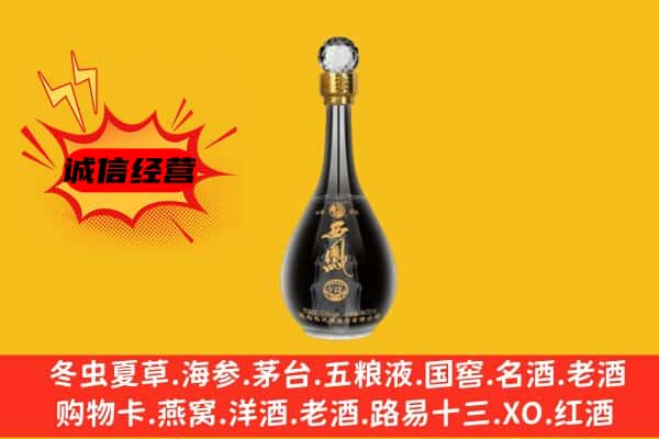 赤峰市松山上门回收西凤酒价格