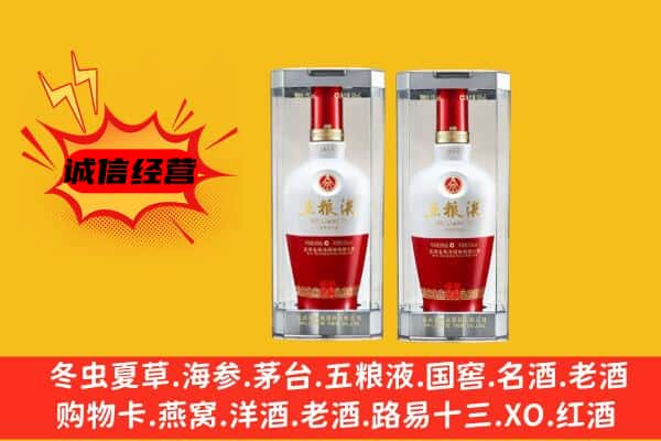 赤峰市松山上门回收五粮液1618价格