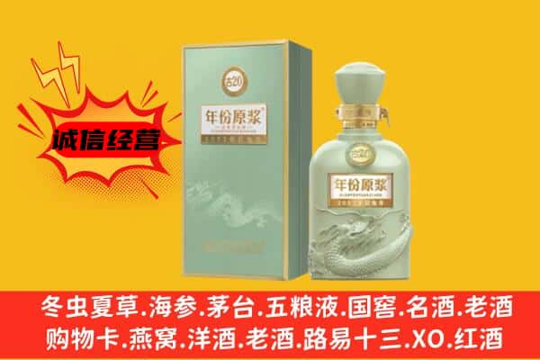 赤峰市松山上门回收古井贡酒价格