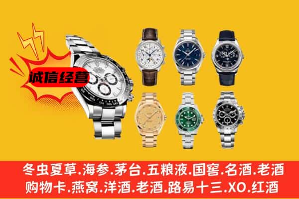 赤峰市松山回收名表