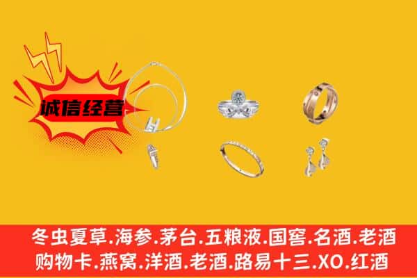 赤峰市松山回收首饰