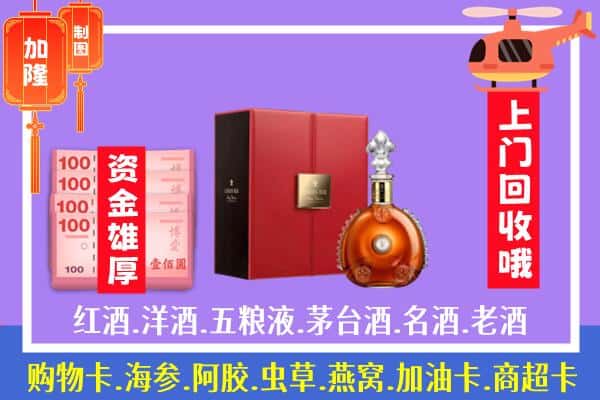 ​赤峰市松山回收路易十三是如何定价